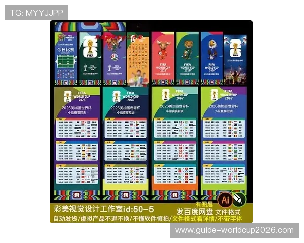 世界杯预选赛赛程表2026最新公布，详细赛程安排及重要比赛时间一览