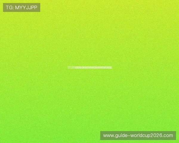 2026年世界杯乌拉圭对阵佛得角比赛球员评分详细分析与点评