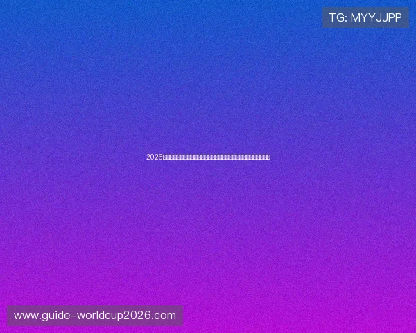 2026世界杯沙特与乌拉圭比赛替补球员名单公布，关注关键球员及战术安排