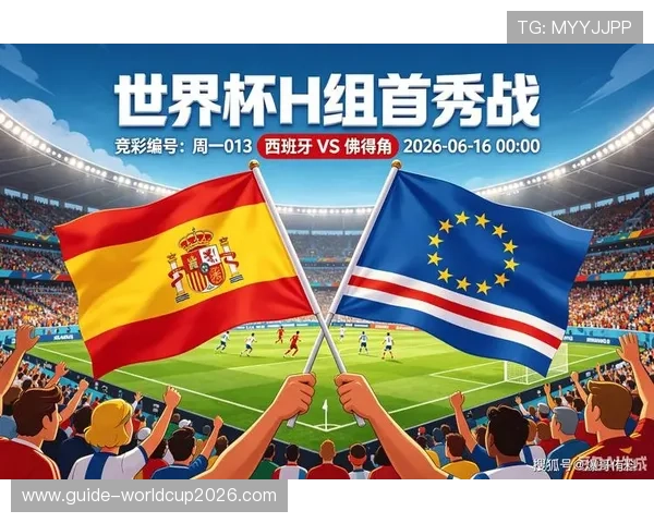 2026年世界杯西班牙VS佛得角比赛的xG数据变化趋势与比赛影响分析